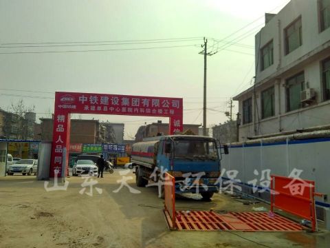 点击查看详细信息<br>标题：单县中心医院工地洗车机案例 阅读次数：4210