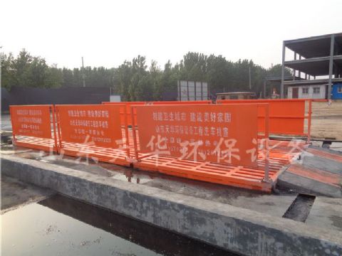点击查看详细信息<br>标题：煤场定制9m加长型重型免基础洗车机 阅读次数：4799